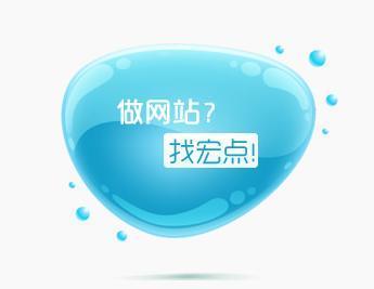 網站建設與維護解決方案 甘肅蘭州宏點信息技術的專業服務