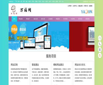 蘭州網站建設 打造數字化門戶，助力企業騰飛